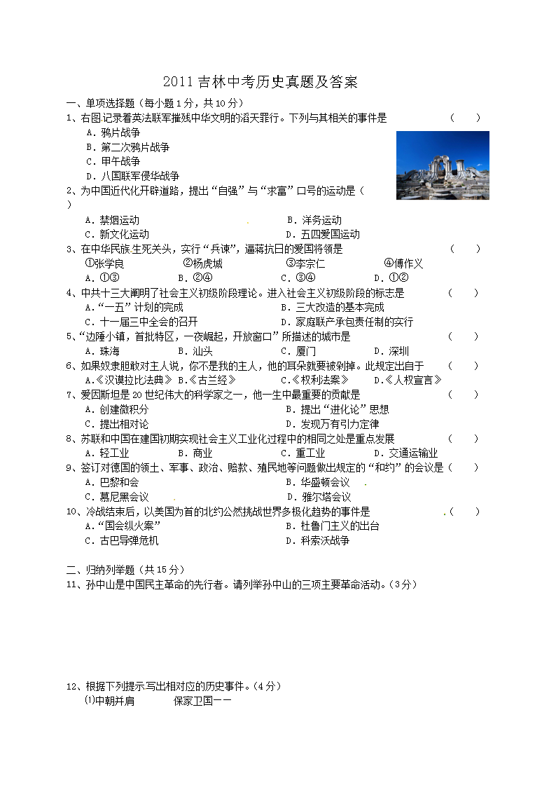 2011�����п���ʷ���⼰��