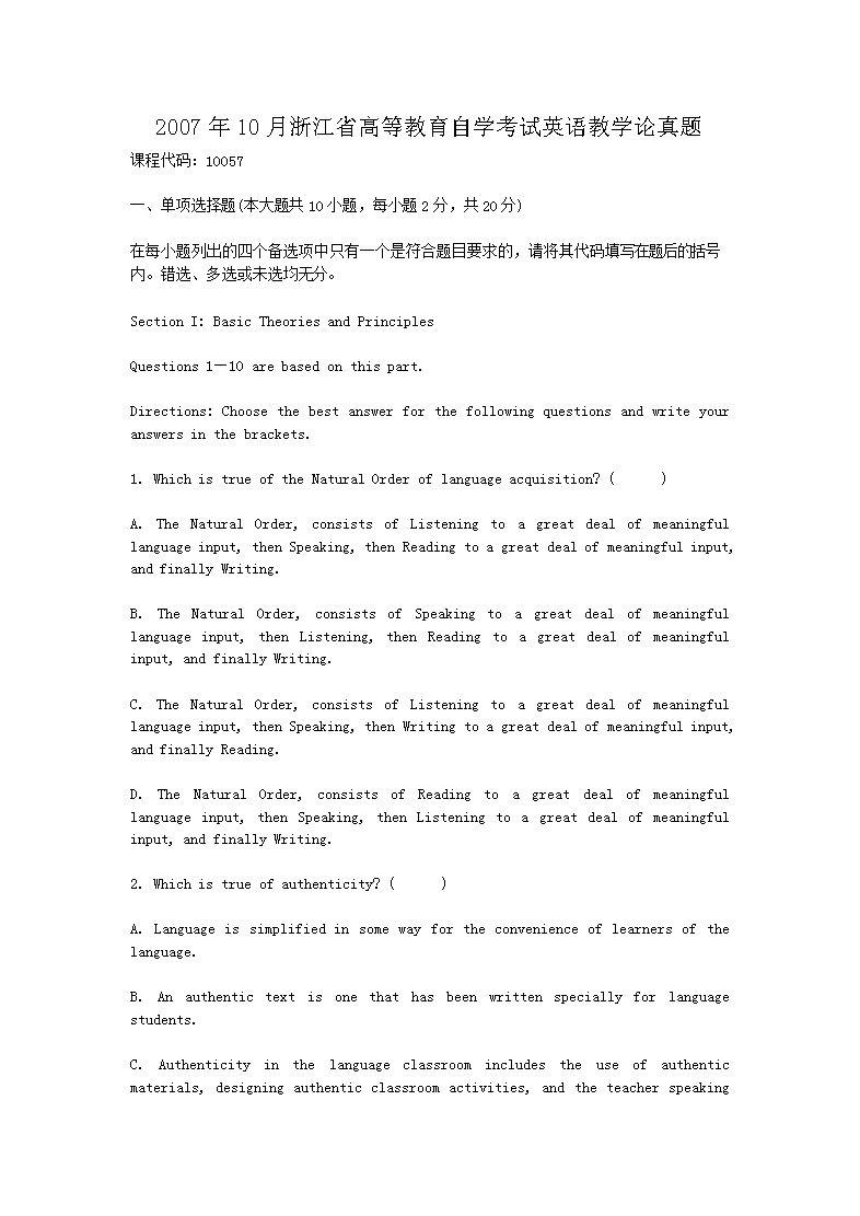 200710㽭ʡߵȽѧӢѧ