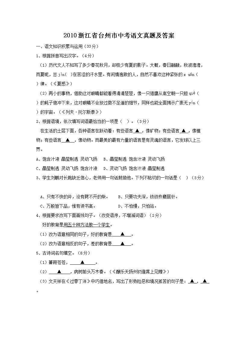 2010�㽭ʡ̨�����п��������⼰��