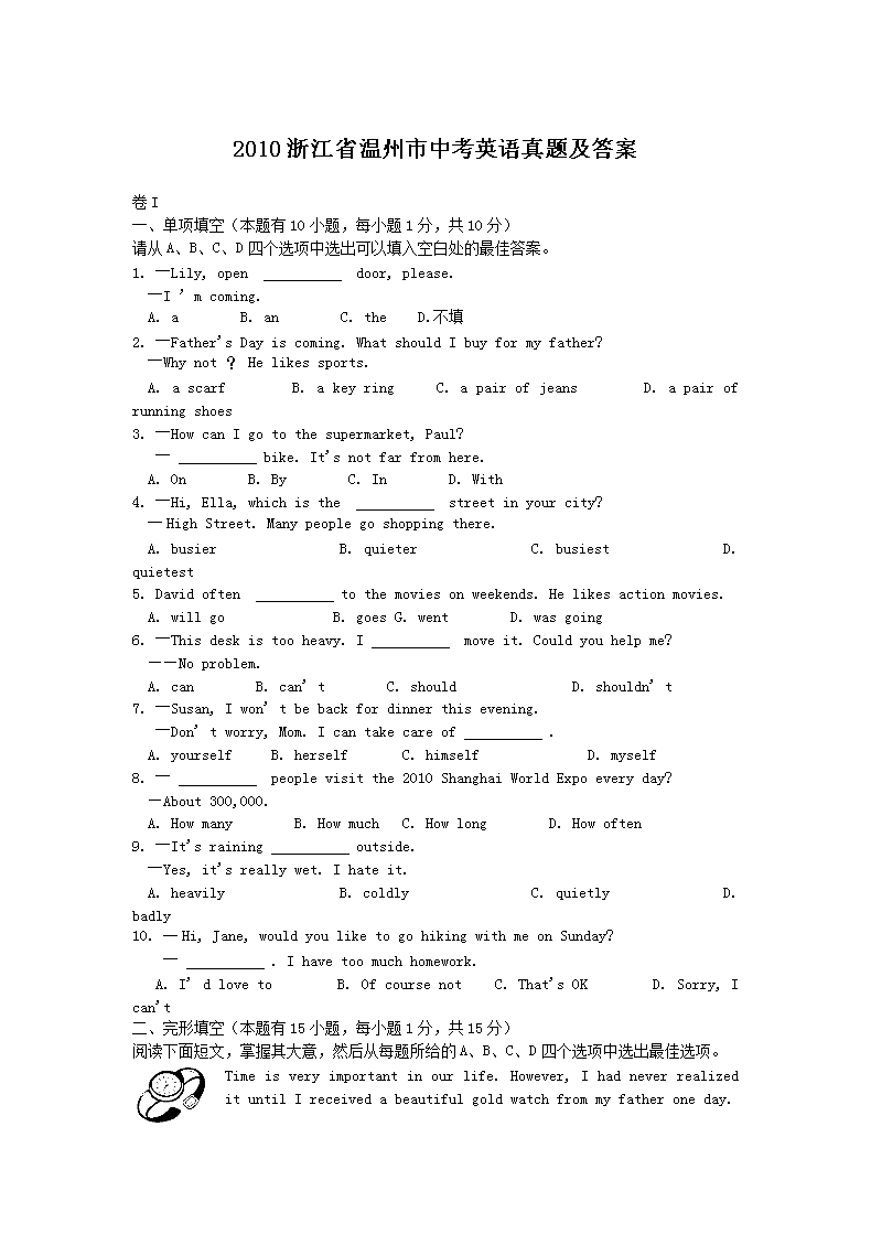 2010�㽭ʡ�������п�Ӣ�����⼰��