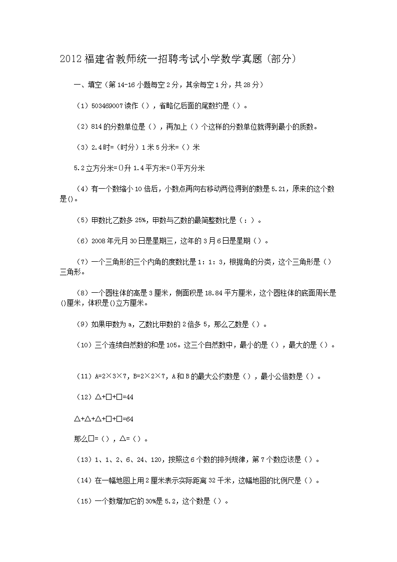 2012ʡ̎y(tng)һƸԇСW(xu)(sh)W(xu)}()