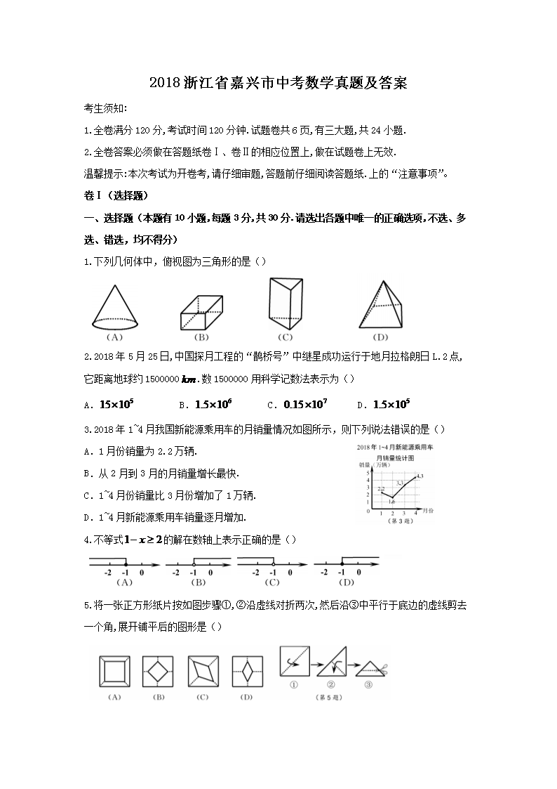 2018�㽭ʡ�������п���ѧ���⼰��