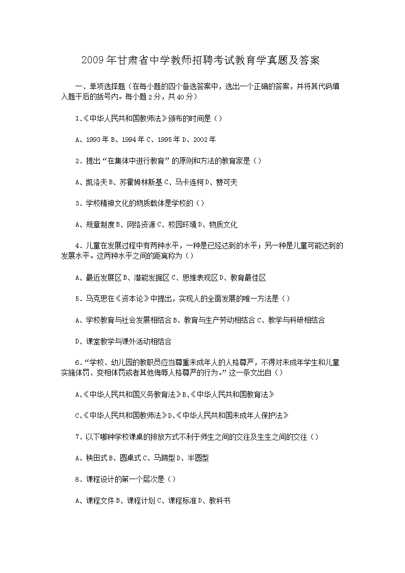 2009CʡЌW(xu)̎ƸԇW(xu)}