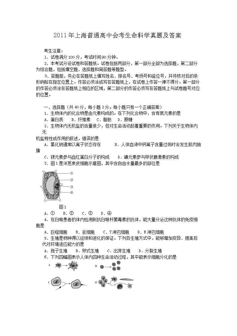 2011���Ϻ���ͨ���лῼ������ѧ���⼰��