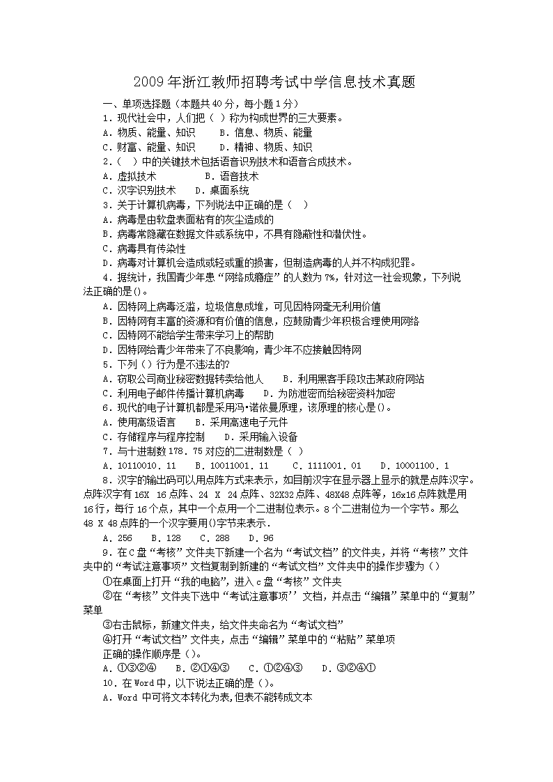 2009㽭̎ƸԇЌW(xu)Ϣg(sh)}