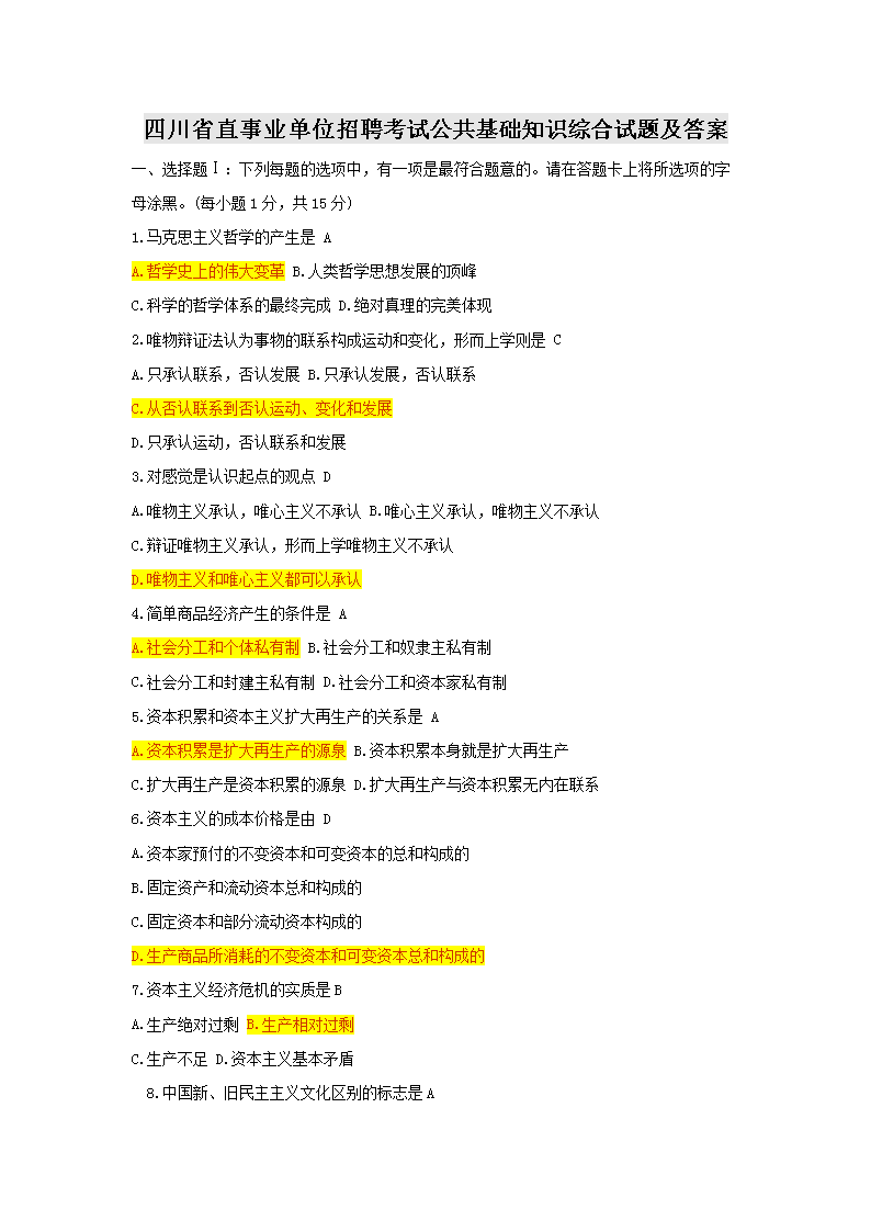 ĴʡֱҵλƸԹ֪ʶۺ⼰