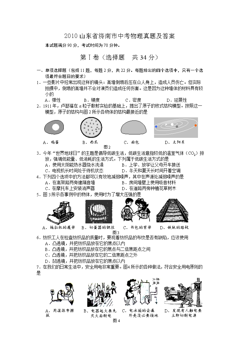 2010ɽ��ʡ�������п��������⼰��