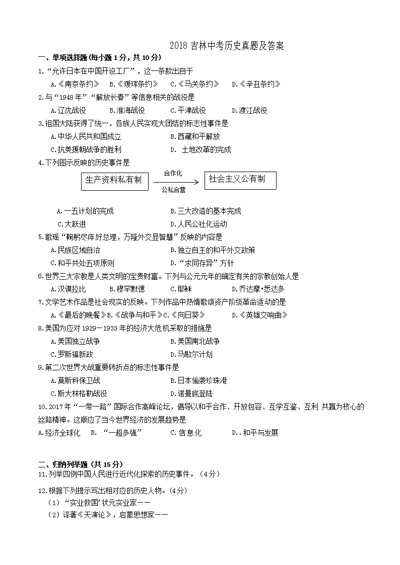 2018�����п���ʷ���⼰��