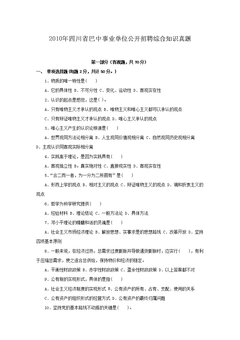 2010ĴʡҵλƸۺ֪ʶ