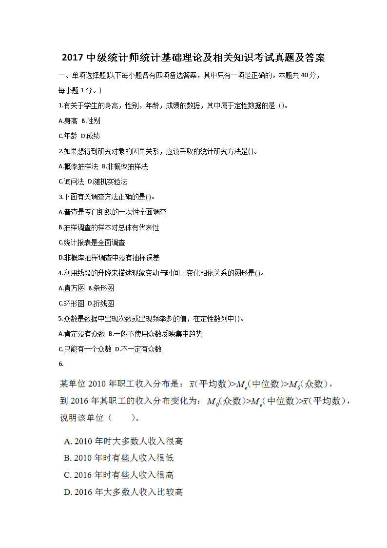 2017мͳʦͳƻۼ֪ʶ⼰