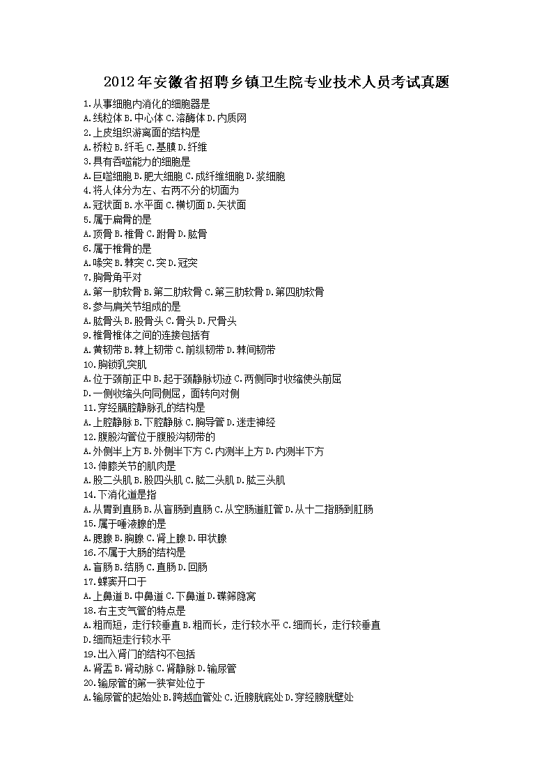 2012갲ʡƸl(xing)(zhn)l(wi)ԺI(y)g(sh)ˆTԇ}
