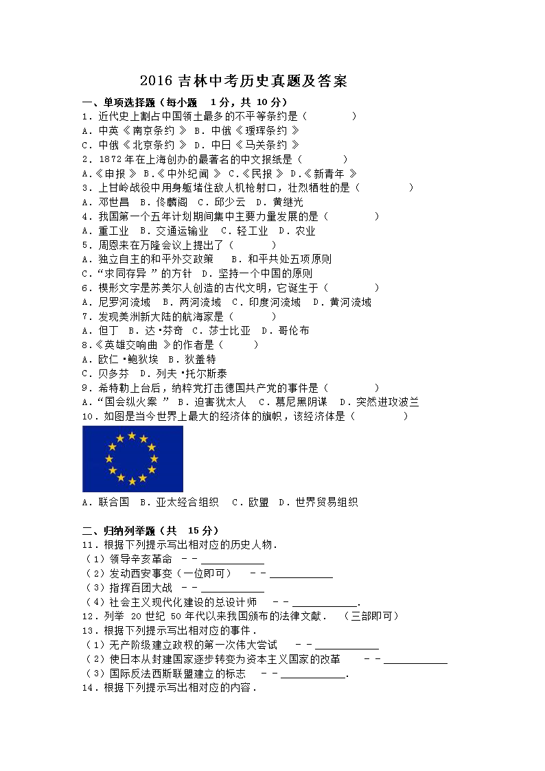 2016�����п���ʷ���⼰��