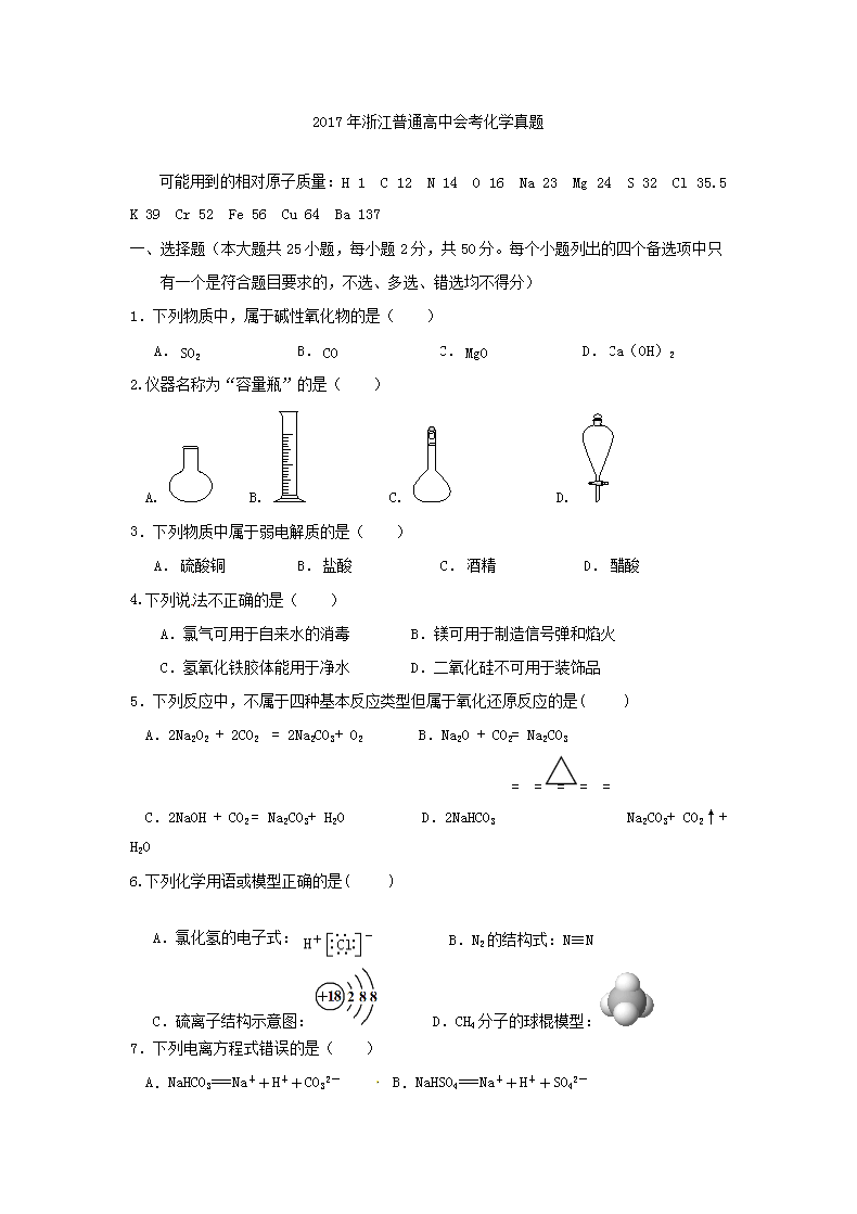 2017���㽭��ͨ���лῼ��ѧ����