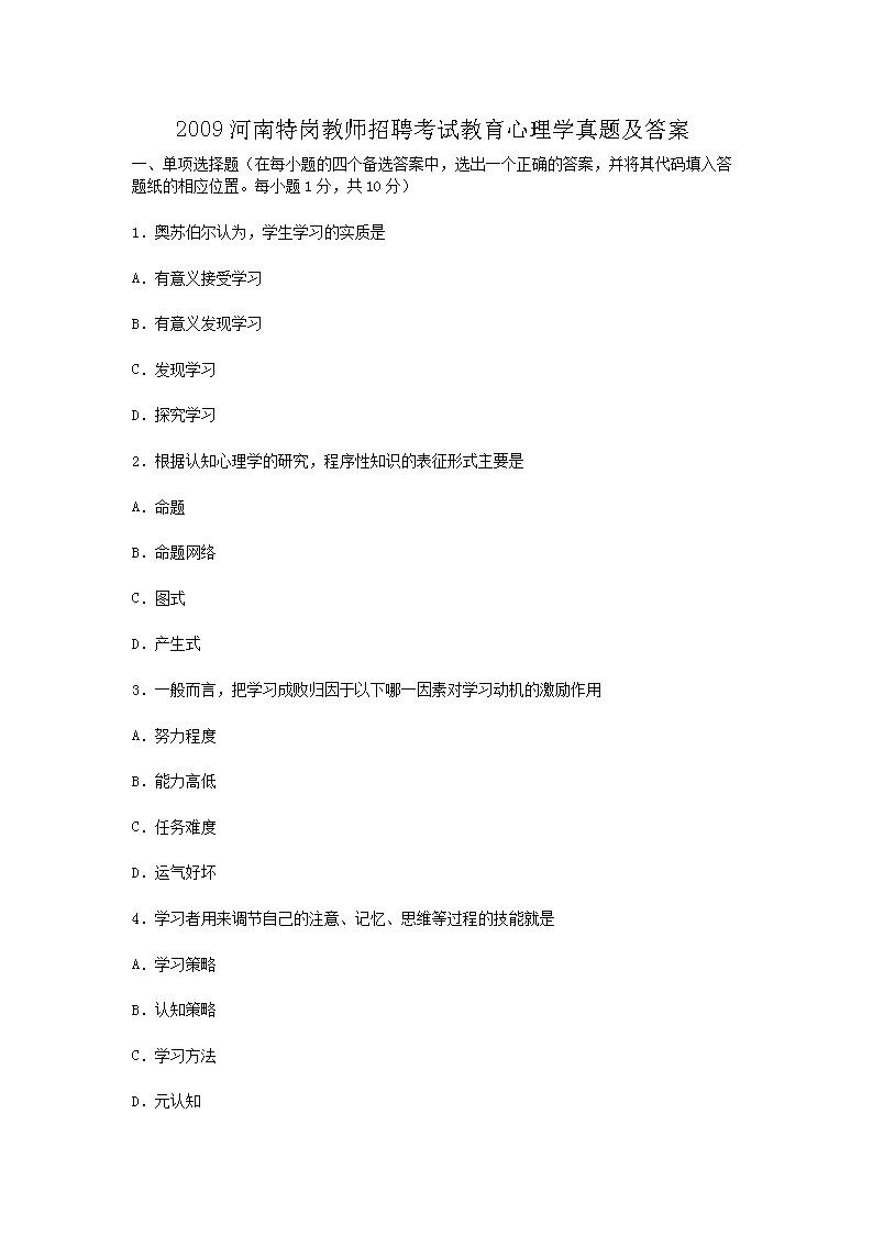 2009؍̎ƸԇW(xu)}