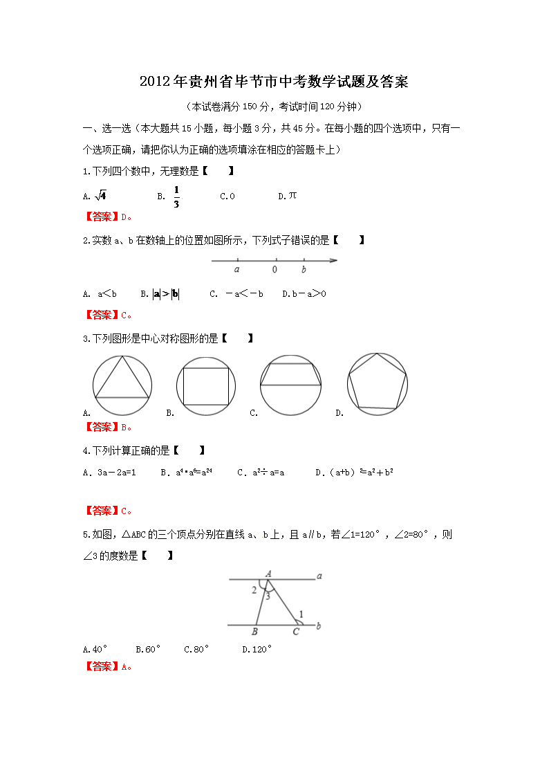 2012�����ʡ�Ͻ����п���ѧ���⼰��