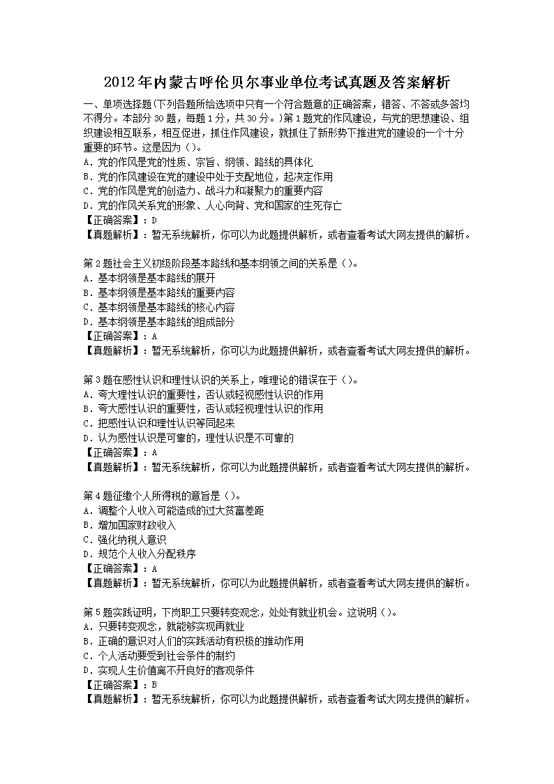 2012ɹźױҵλ⼰𰸽