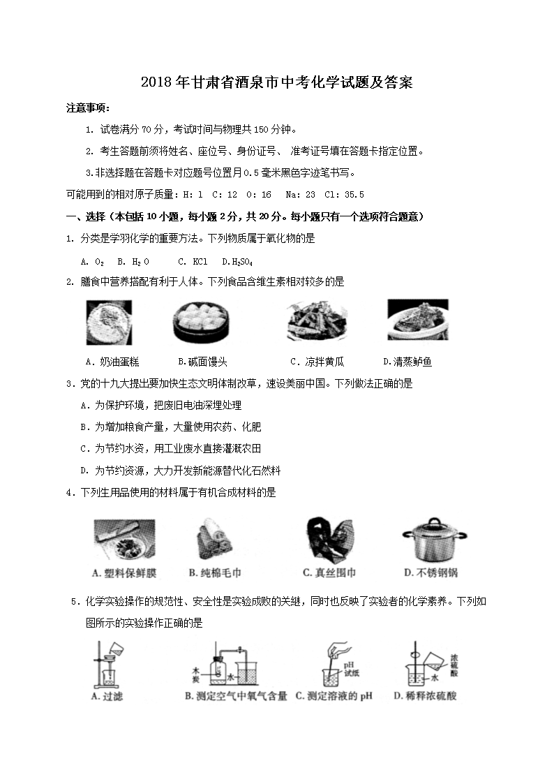 2018�����ʡ��Ȫ���п���ѧ���⼰��