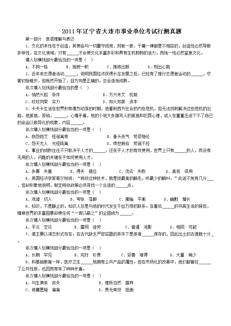 2011������ʡ��������ҵ��λ�����в�����