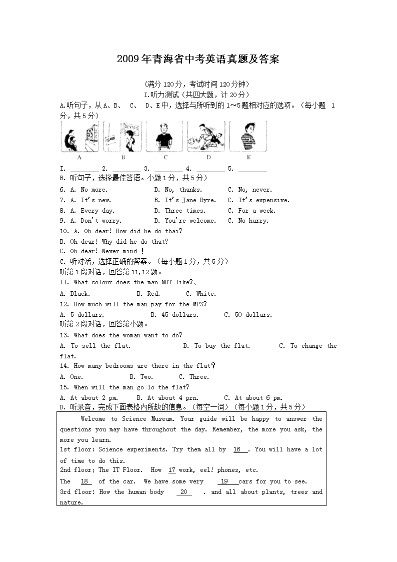 2009���ຣʡ�п�Ӣ�����⼰��