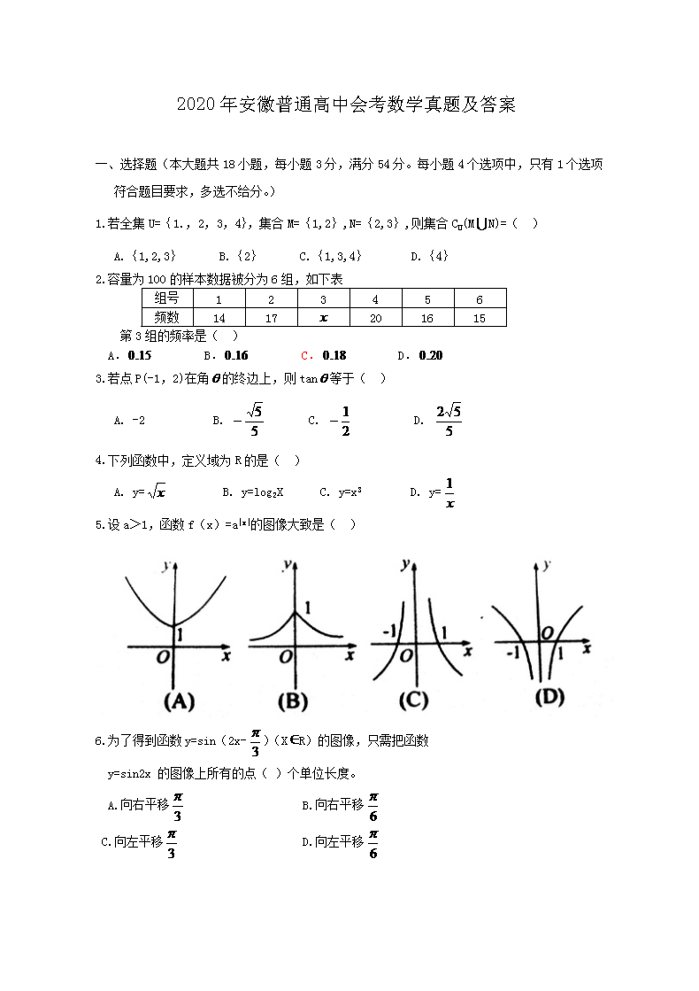 2020갲ͨлῼѧ⼰