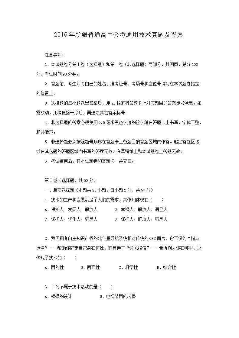 2016���½���ͨ���лῼͨ�ü������⼰��