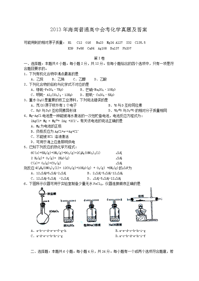 2013�꺣����ͨ���лῼ��ѧ���⼰��