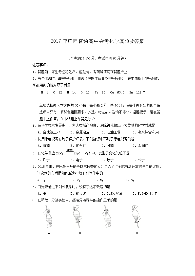 2017�������ͨ���лῼ��ѧ���⼰��