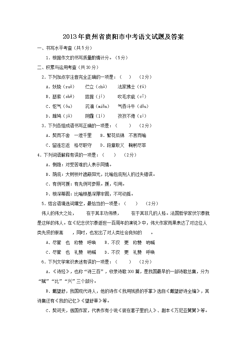 2013�����ʡ�������п��������⼰��