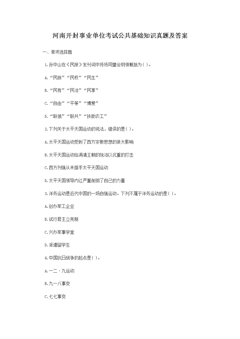 ���Ͽ�����ҵ��λ���Թ�������֪ʶ���⼰��