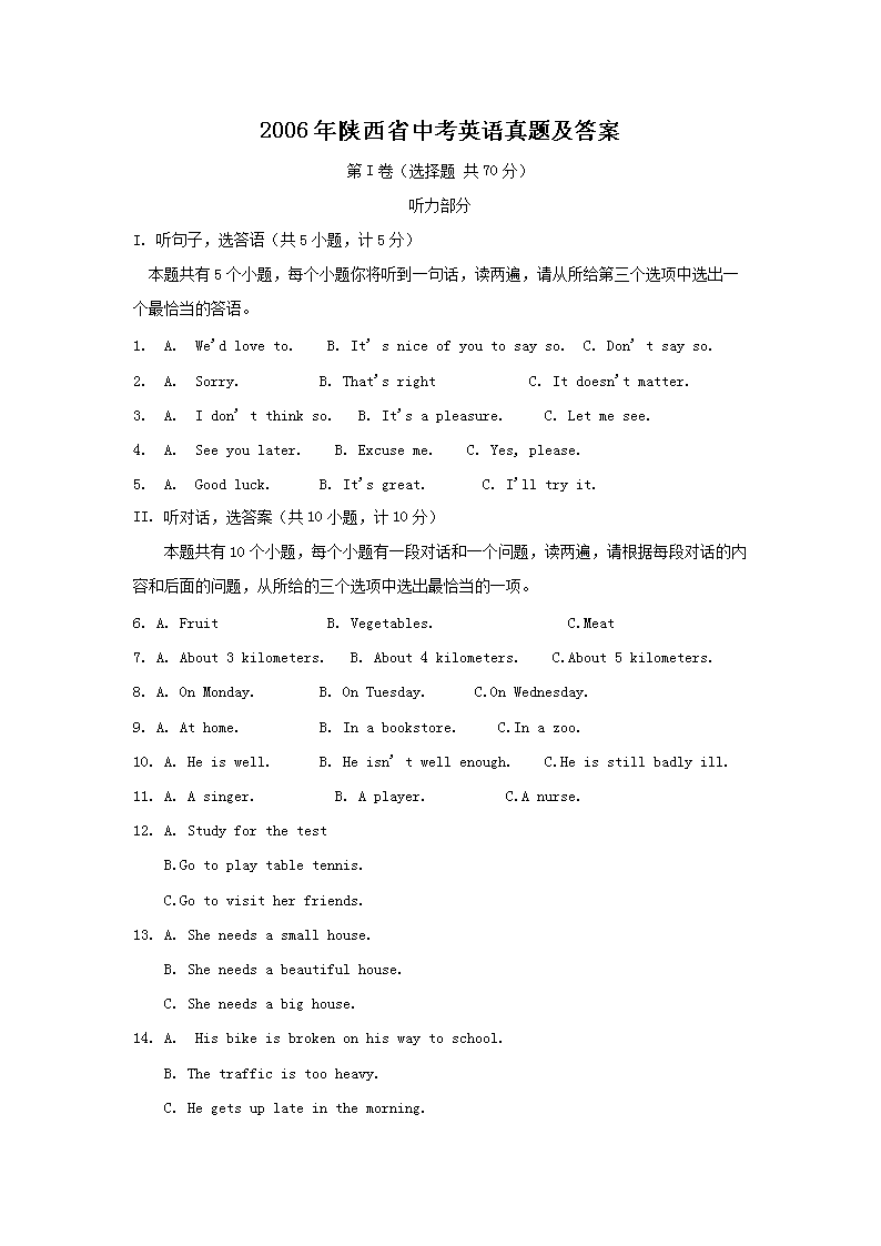 2006������ʡ�п�Ӣ�����⼰��