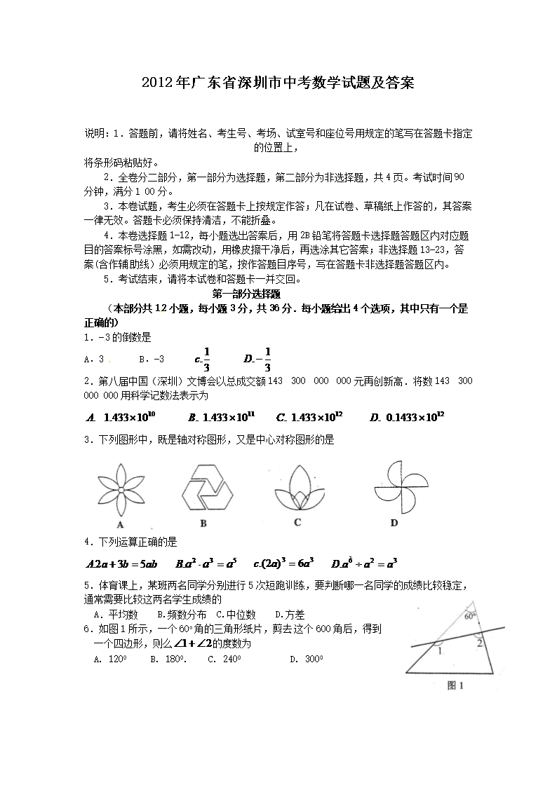 2012��㶫ʡ�������п���ѧ���⼰��