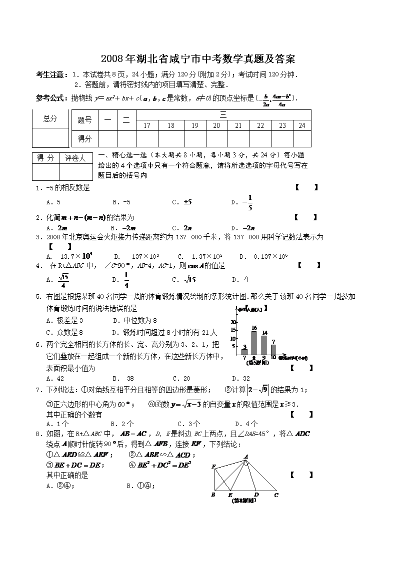 2008�����ʡ�������п���ѧ���⼰��