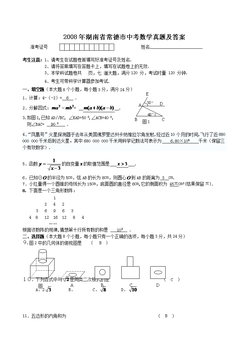 2008�����ʡ�������п���ѧ���⼰��