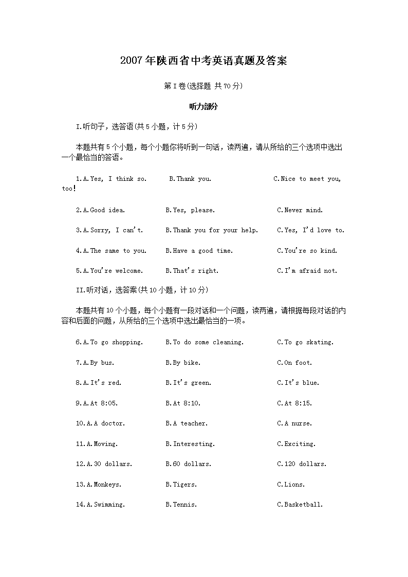 2007������ʡ�п�Ӣ�����⼰��