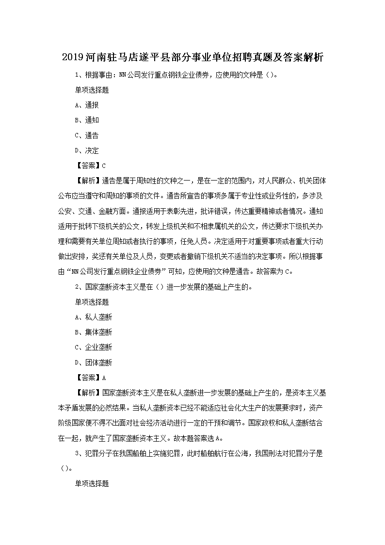 2019פƽزҵλƸ⼰𰸽