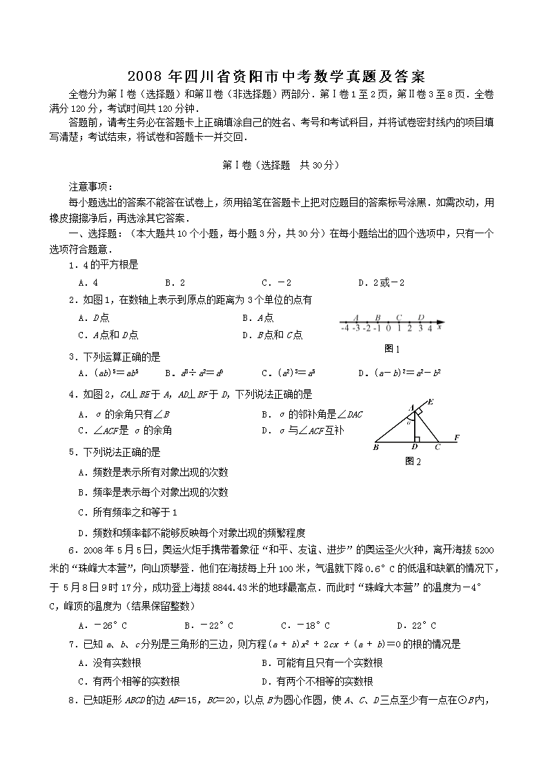 2008���Ĵ�ʡ�������п���ѧ���⼰��