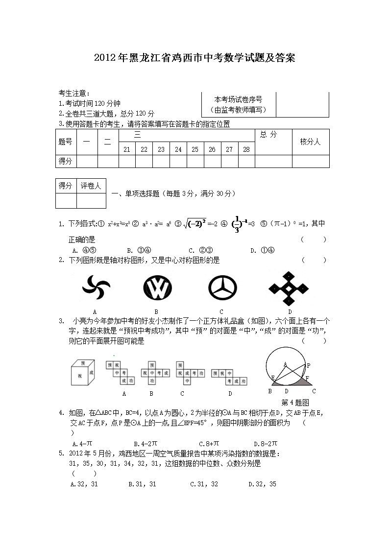 2012�������ʡ�������п���ѧ���⼰��