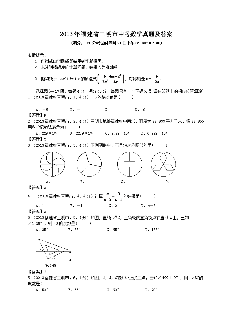 2013�긣��ʡ�������п���ѧ���⼰��
