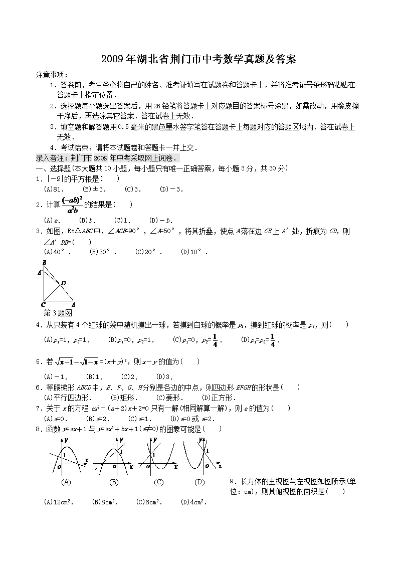 2009�����ʡ�������п���ѧ���⼰��