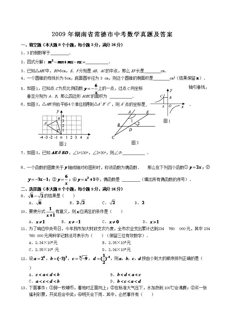 2009�����ʡ�������п���ѧ���⼰��