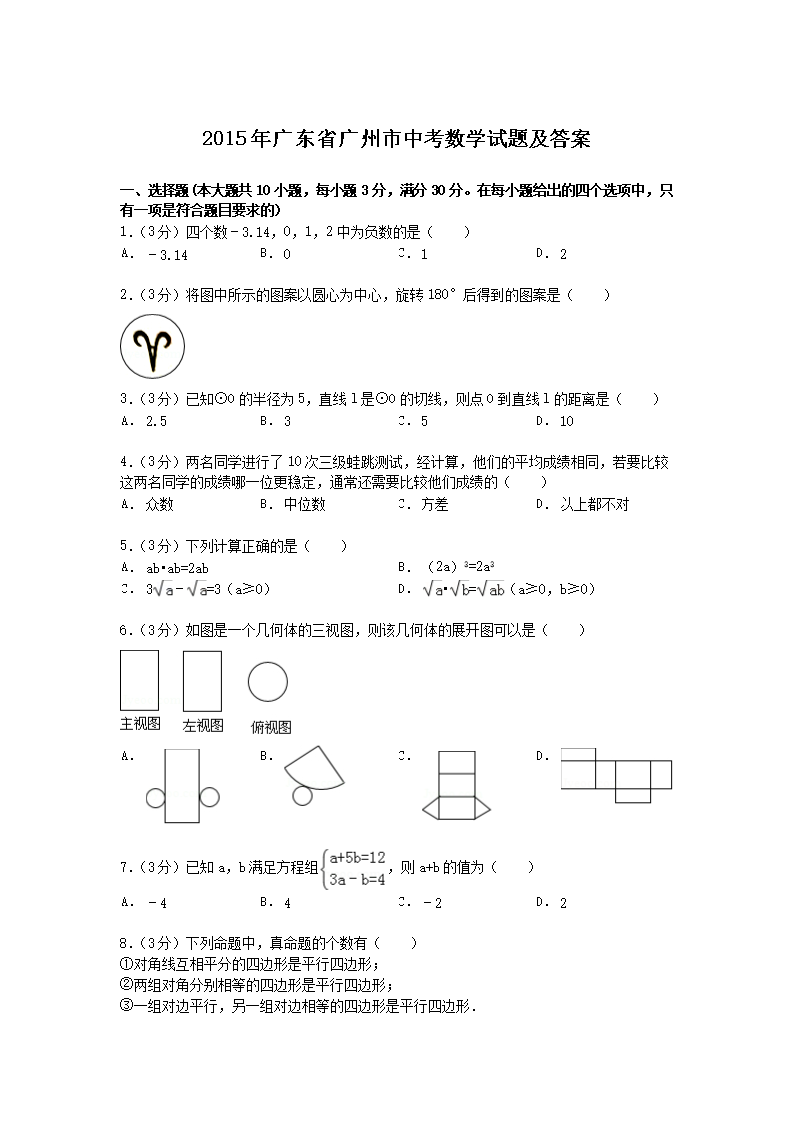 2015��㶫ʡ�������п���ѧ���⼰��