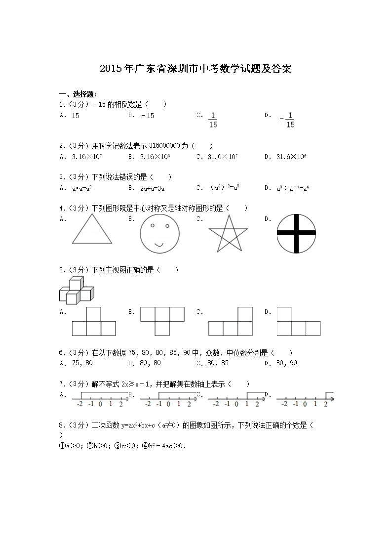 2015��㶫ʡ�������п���ѧ���⼰��