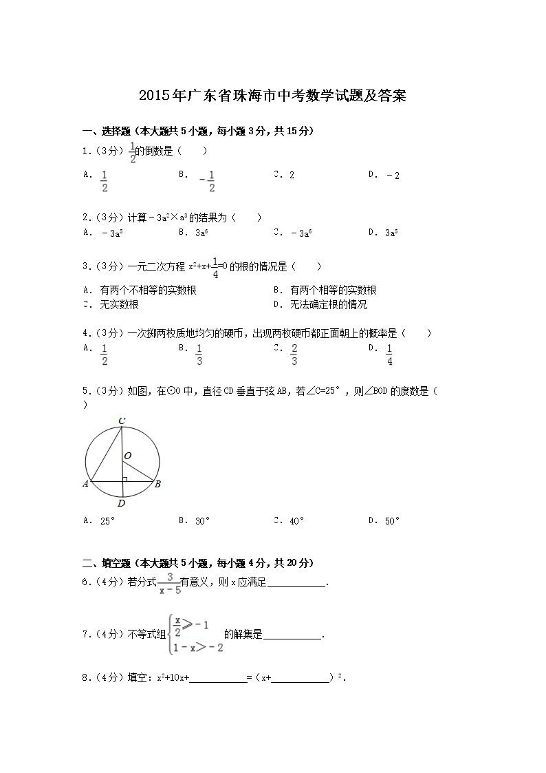 2015��㶫ʡ�麣���п���ѧ���⼰��