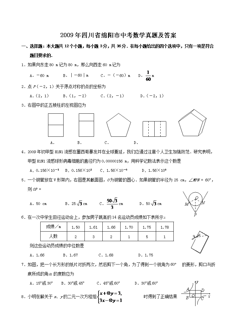2009���Ĵ�ʡ�������п���ѧ���⼰��