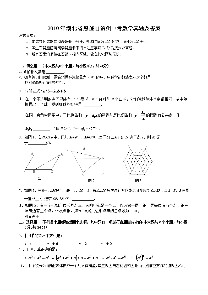 2010�����ʡ��ʩ�������п���ѧ���⼰��