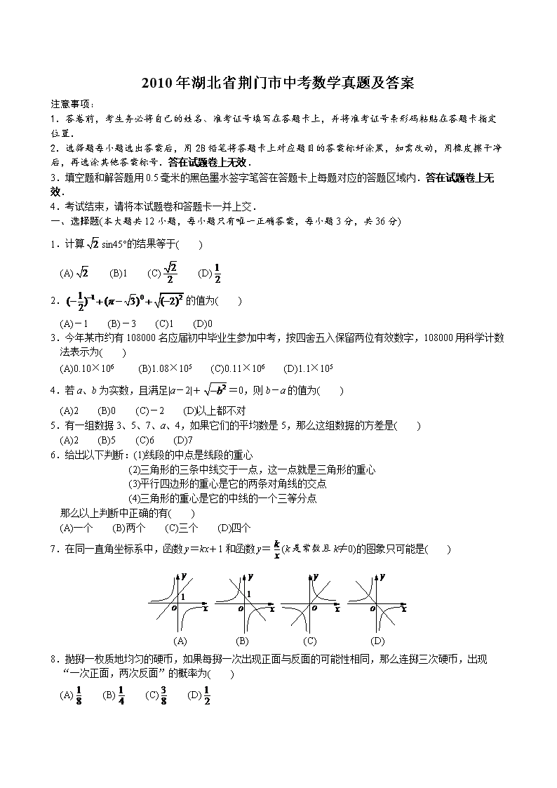 2010�����ʡ�������п���ѧ���⼰��