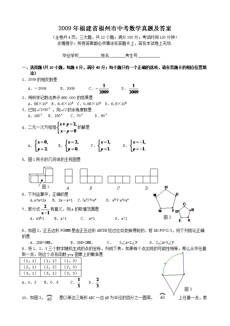 2009긣ʡпѧ⼰