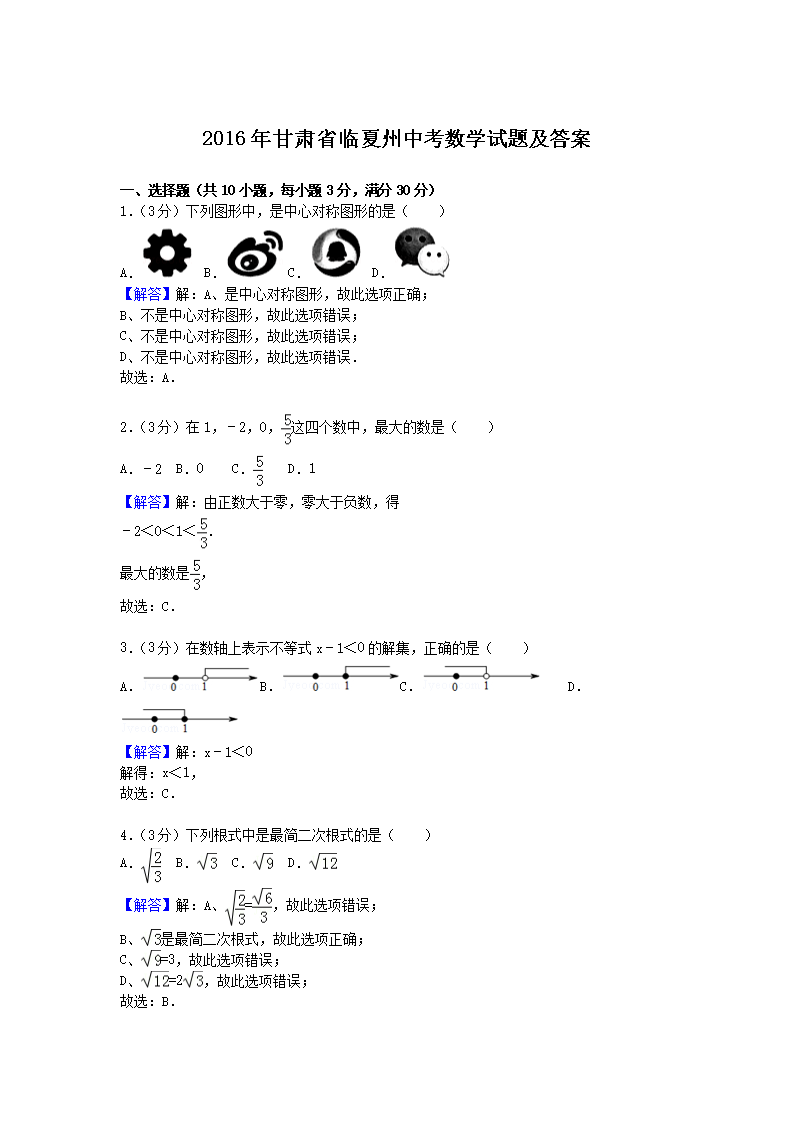 2016�����ʡ�������п���ѧ���⼰��