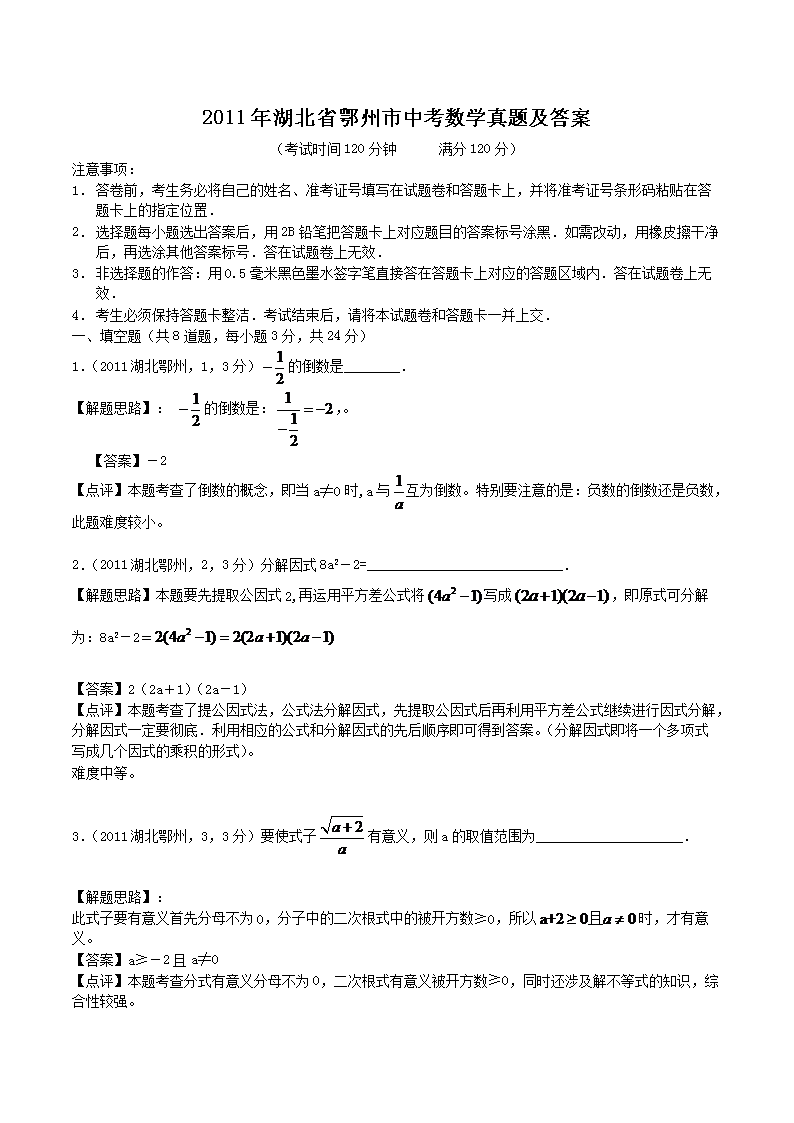 2011�����ʡ�������п���ѧ���⼰��