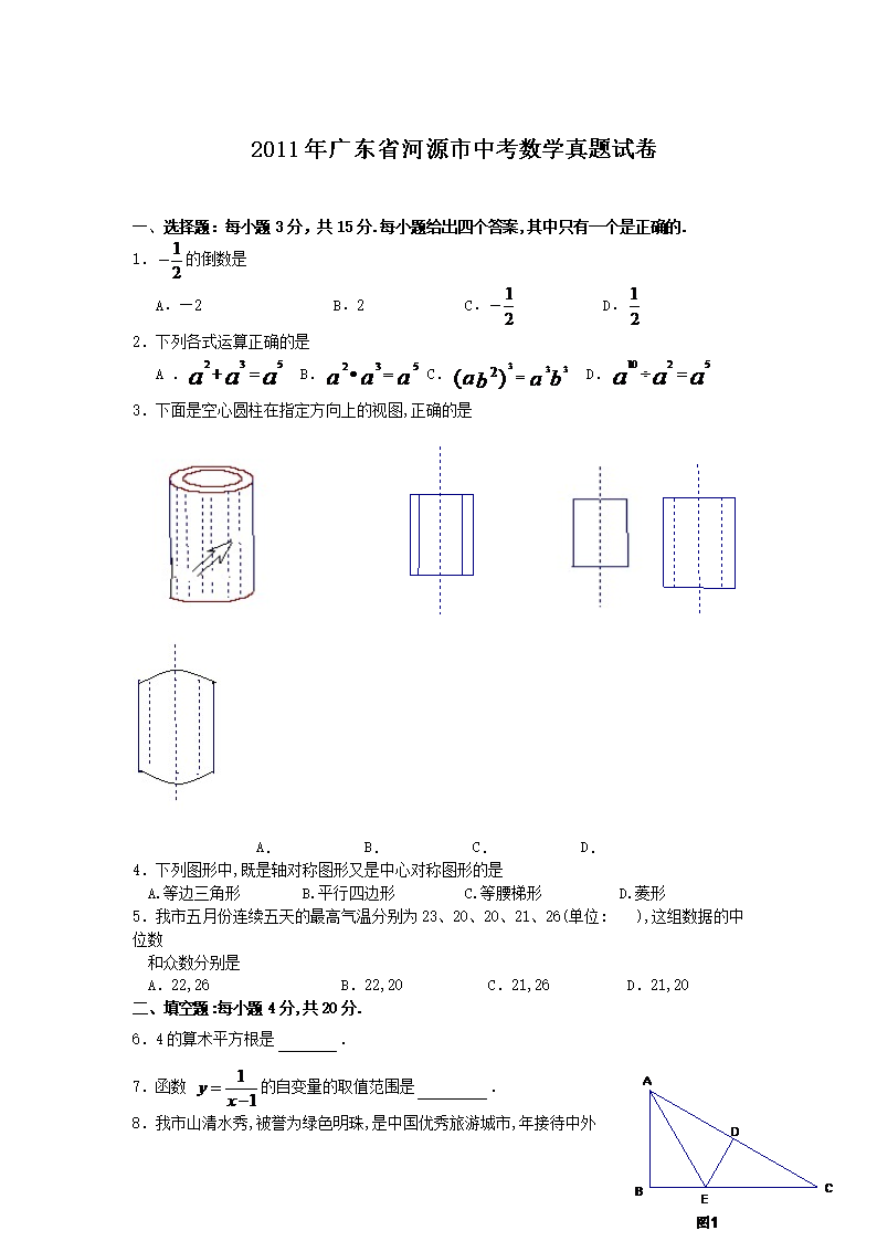 2011��㶫ʡ��Դ���п���ѧ�����Ծ�